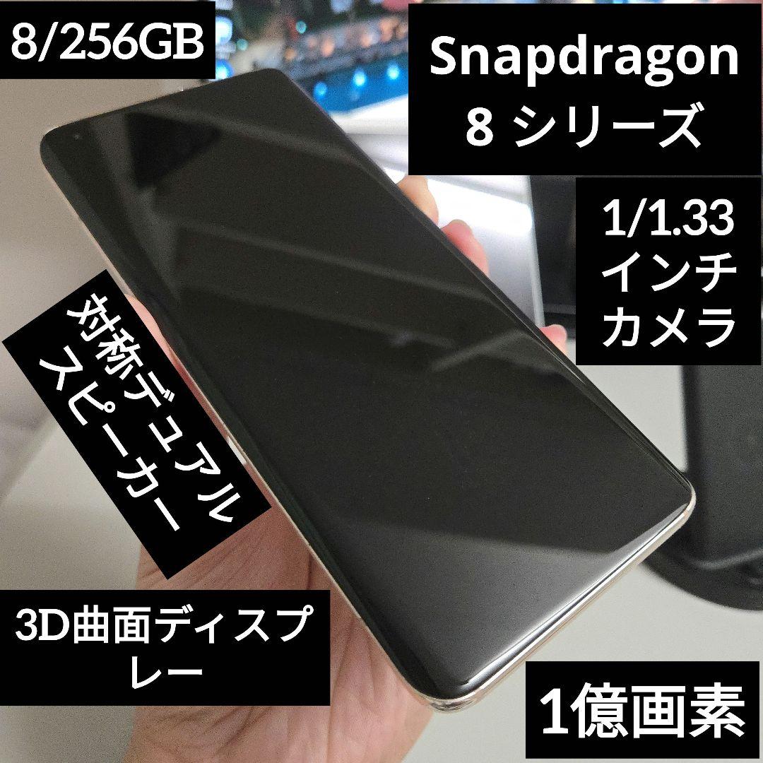 BL解除済 Xiaomi MI 10 Pro 5G 本体 シャオミ SIMフリー