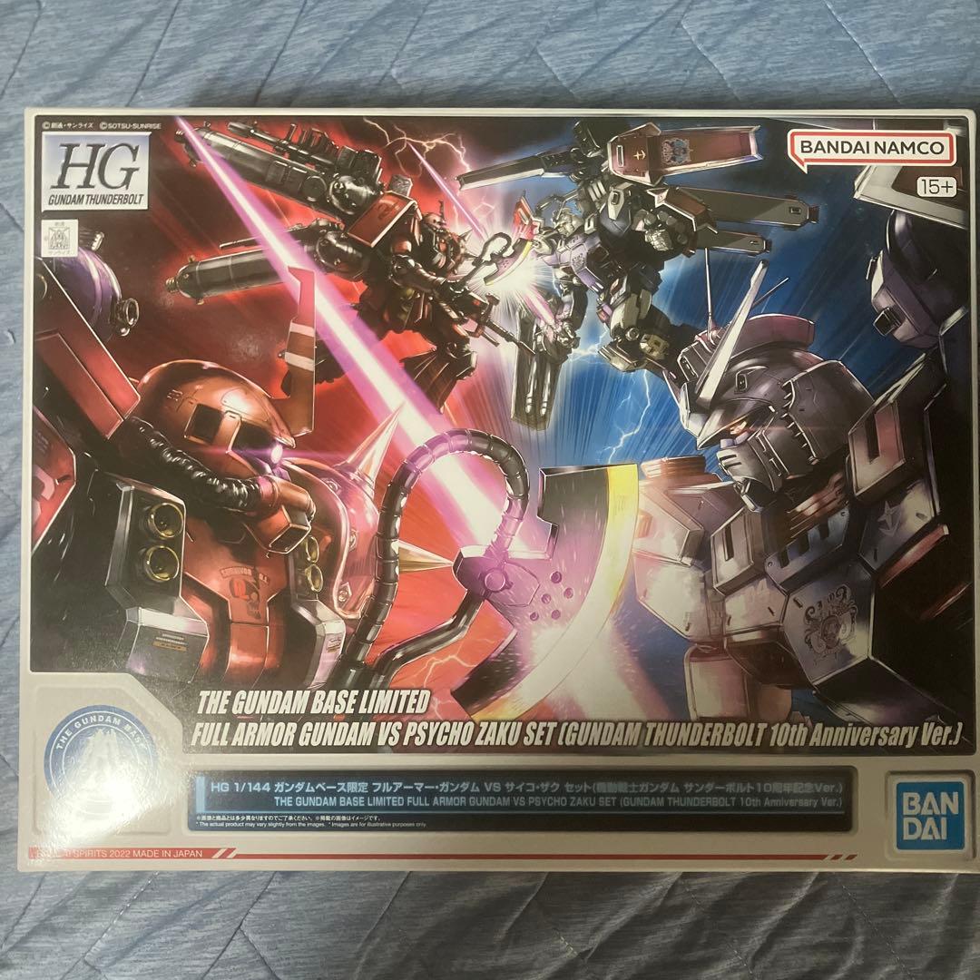 HG1/144ガンダムベース限定　フルアーマー・ガンダムVSサイコ・ザクセット
