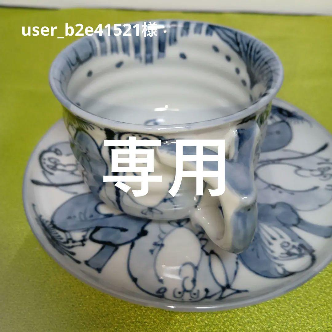 清水焼 瑞昭窯 名匠 二代目作 カップ ソーサー 手書き 染付