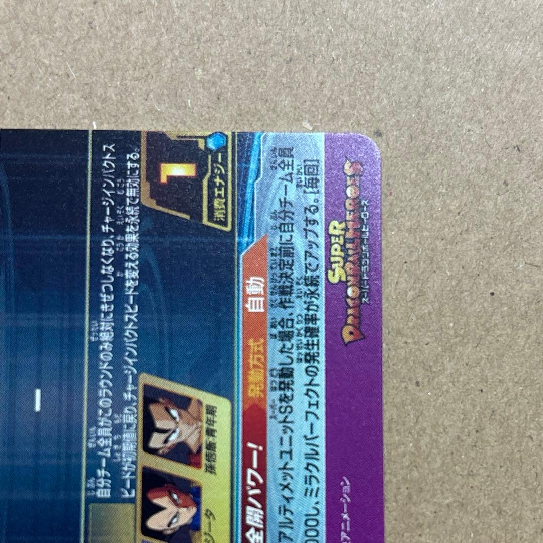 と*さ様 ドラゴンボールヒーローズ BM11-ASEC パラレル 孫悟空 パラバ