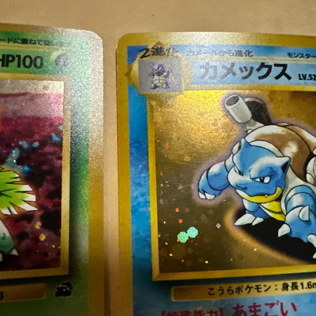 ポケモンカード 旧裏 フシギバナ カメックス イントロパック