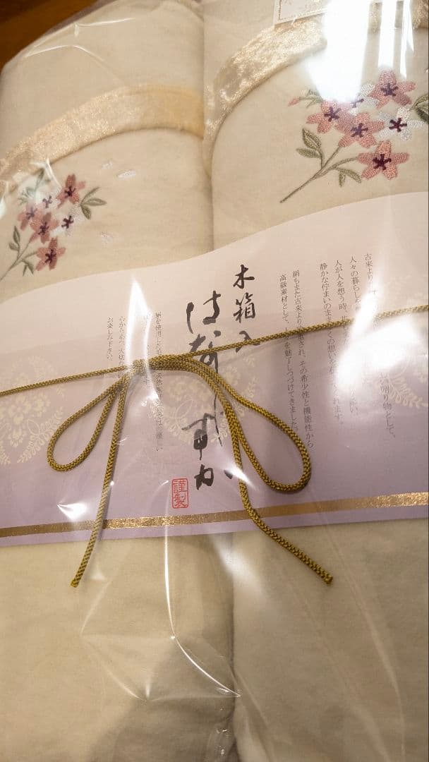 木箱入り はなしずか シルク混綿毛布(毛羽部分)2P