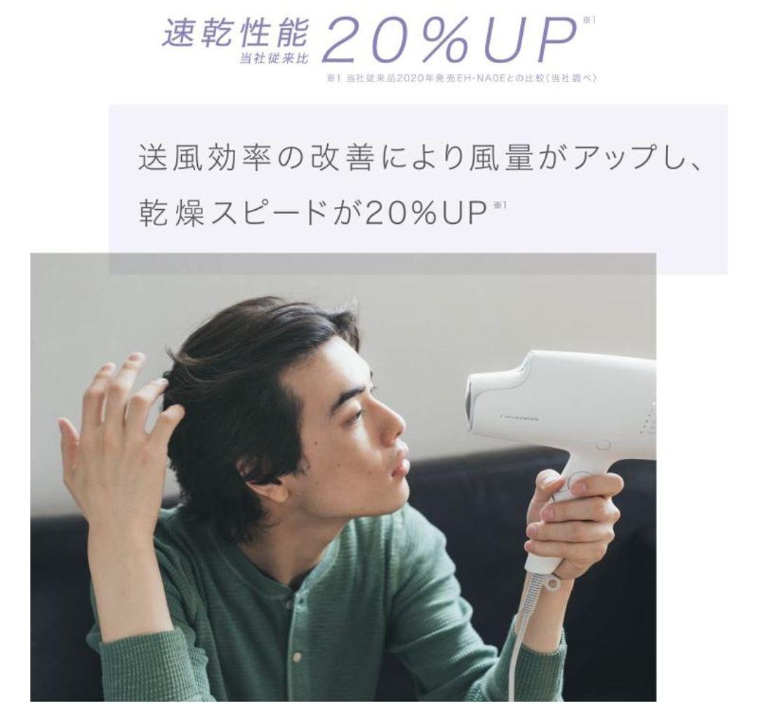 と*5様 Panasonic EH-NA06 ヘアドライヤー