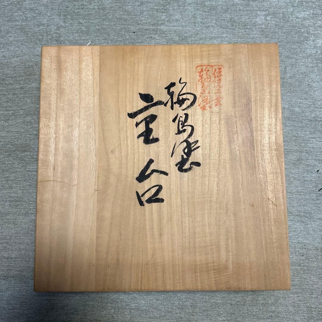 伝統的な輪島塗　黒漆の3段重箱と重台のセット