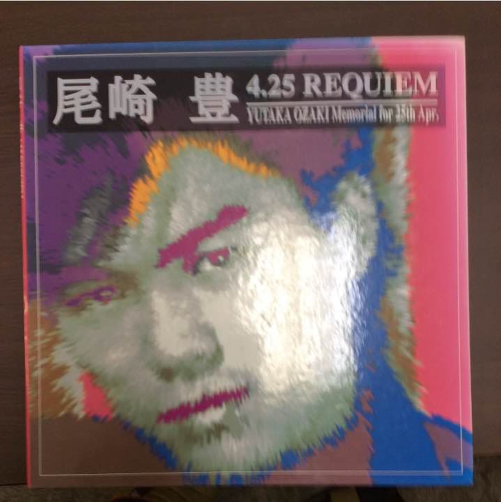 尾崎 豊 レアCD