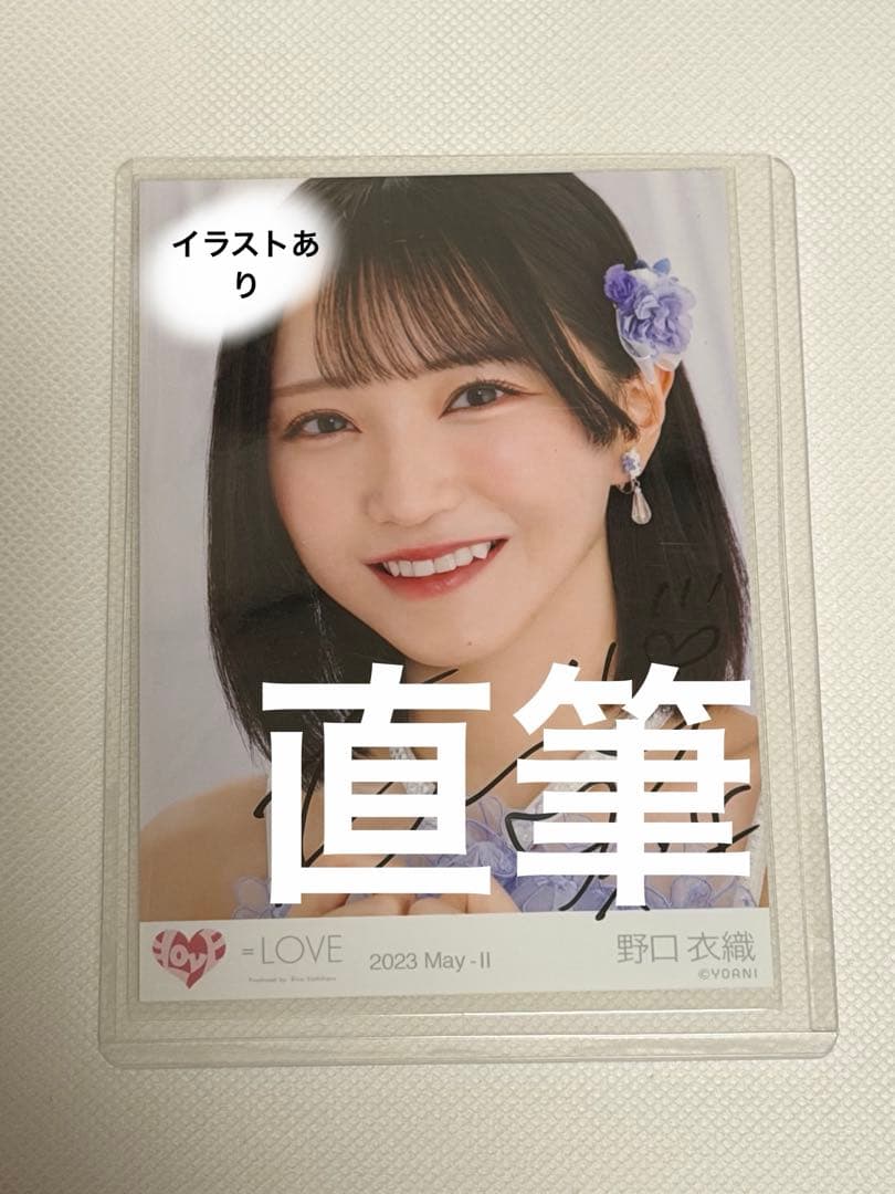 野口衣織　武道館　生写真　直筆　ヨリ