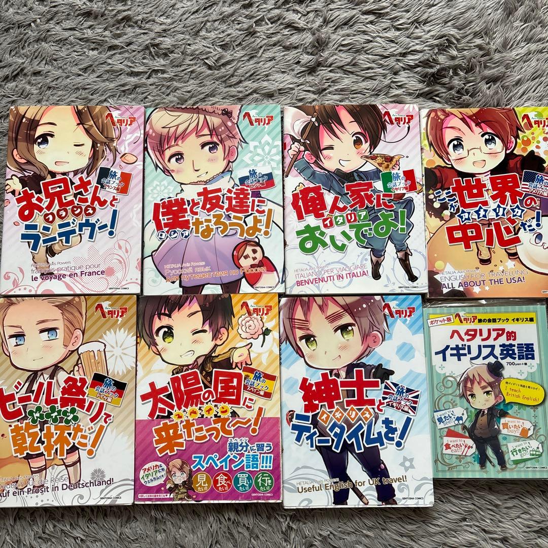 ヘタリア 全巻セット+α