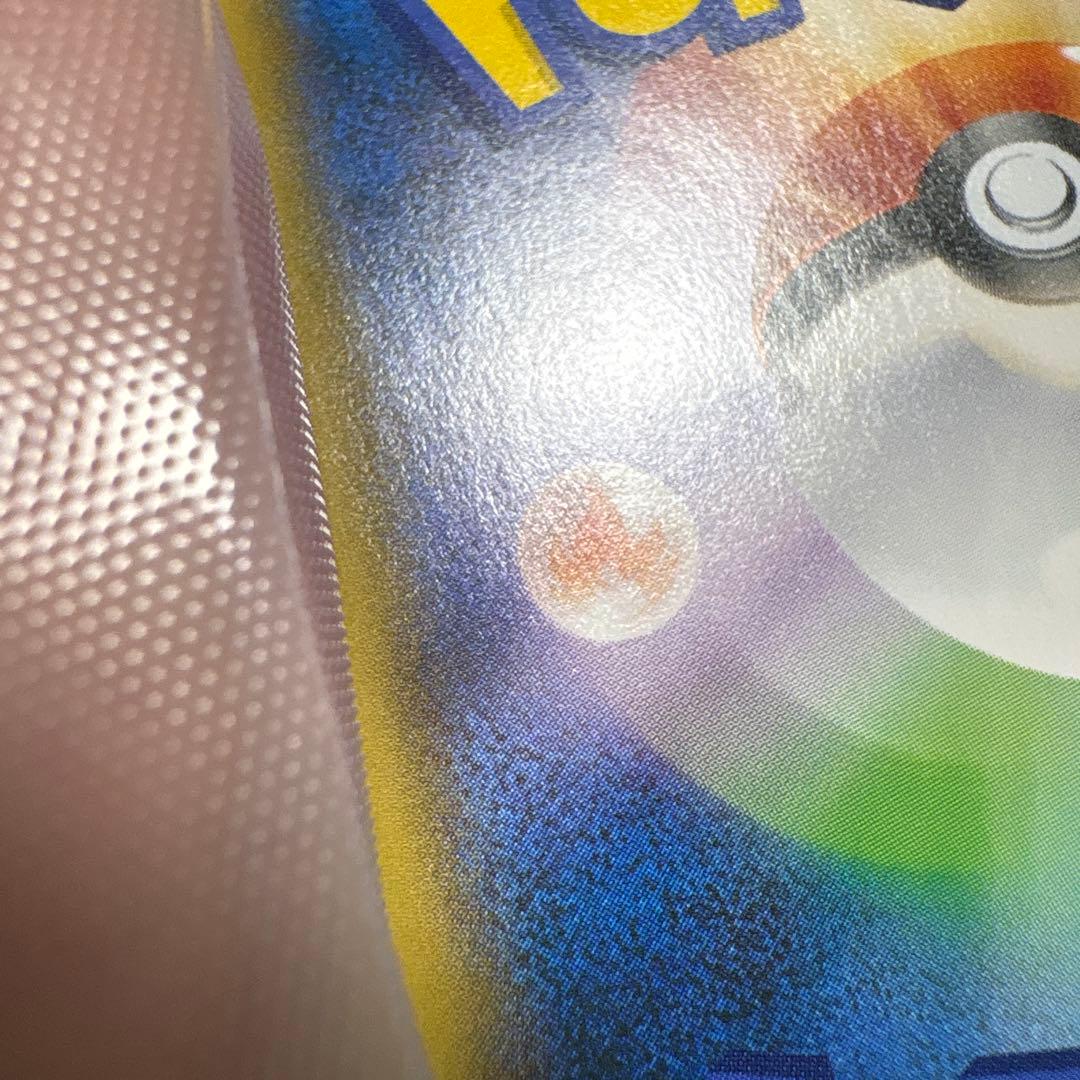 ジュラルドンVMAX HR SA ポケモンカード