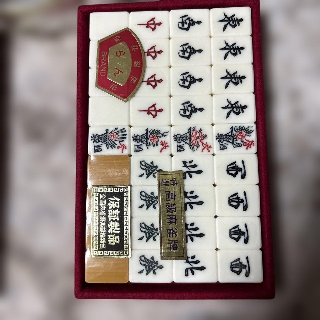 【レトロ新品未使用】高級麻雀牌 背竹 竹牌 マージャン 希少 レア
