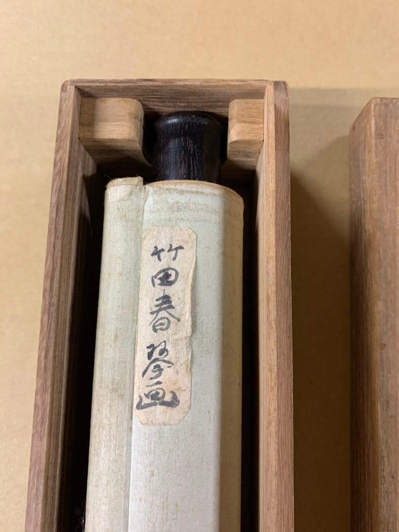 『0356』田能村竹田 浦上春琴 柘榴図 自画賛合作 紙本 白須心華箱書 掛軸