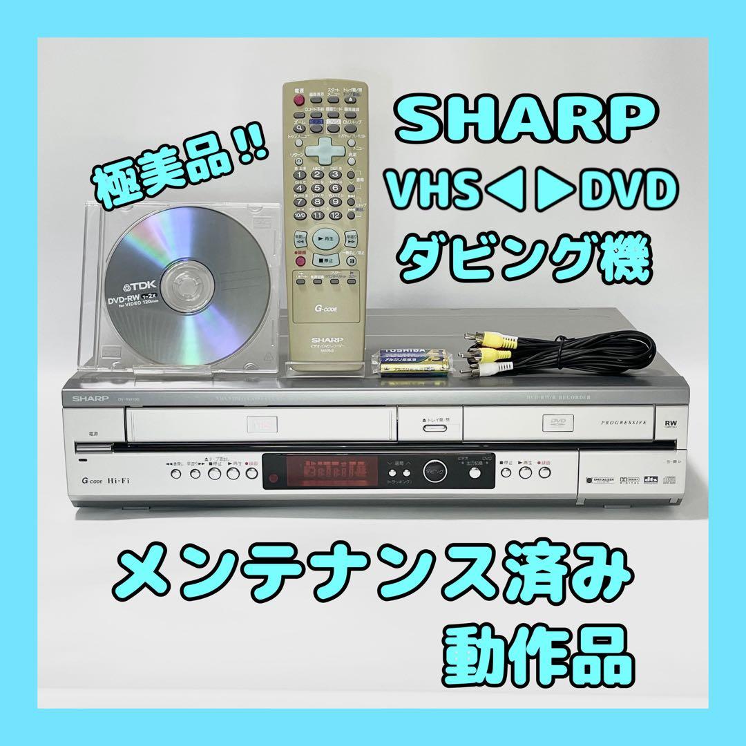 【big】極美品SHARP DV-RW190 VHS一体型DVDレコーダー