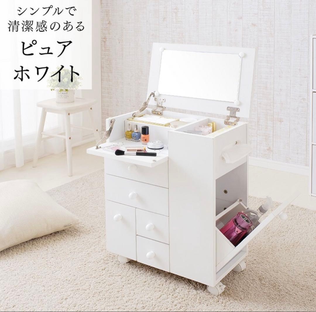 【美品】ドレッサー