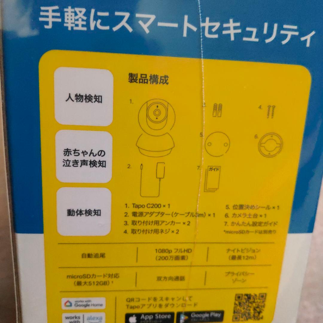 【３個セット】Tapo C200 1080P フルHD 防犯カメラ