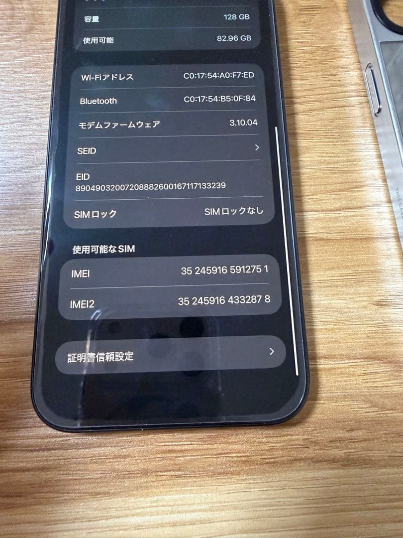 iphone15plus 128gb バッテリー状態94%