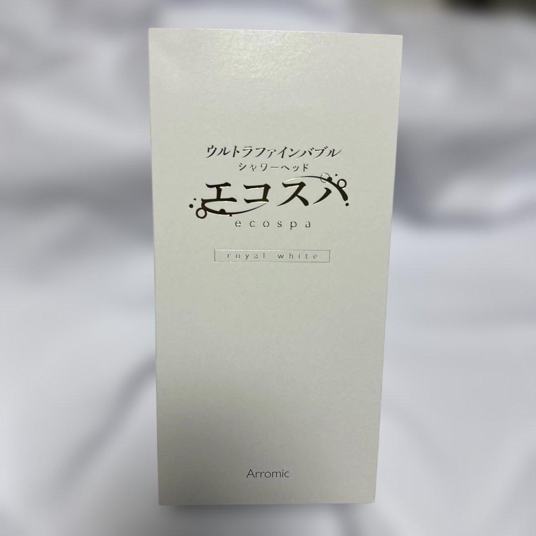 【新品未開封】ウルトラファインバブルシャワーヘッド節水　美容