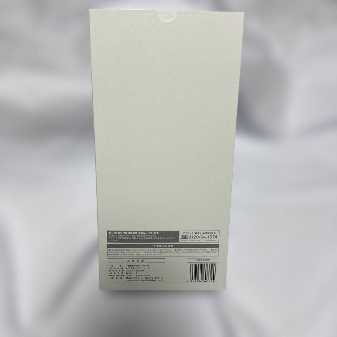 【新品未開封】ウルトラファインバブルシャワーヘッド節水　美容