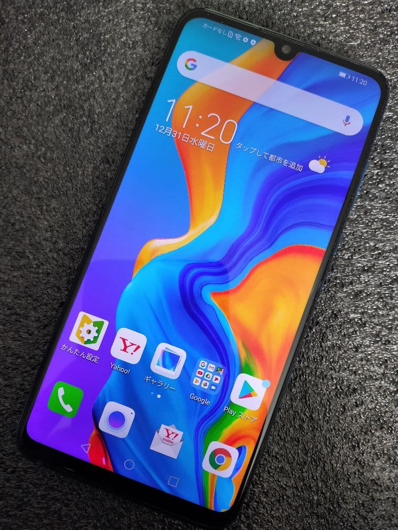 HUAWEI P30 Lite ピーコックブルー SIMフリー