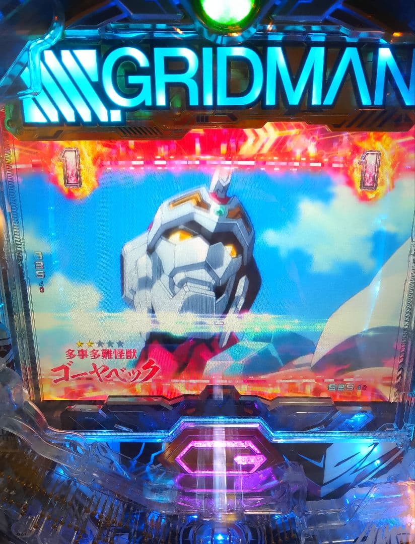 スマパチ SSSS.GRIDMAN (1/319) パチンコ実機 裏玉循環