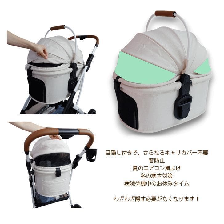 【アイボリー】分離式 高級 3way ペットカート（カート本体のみ）