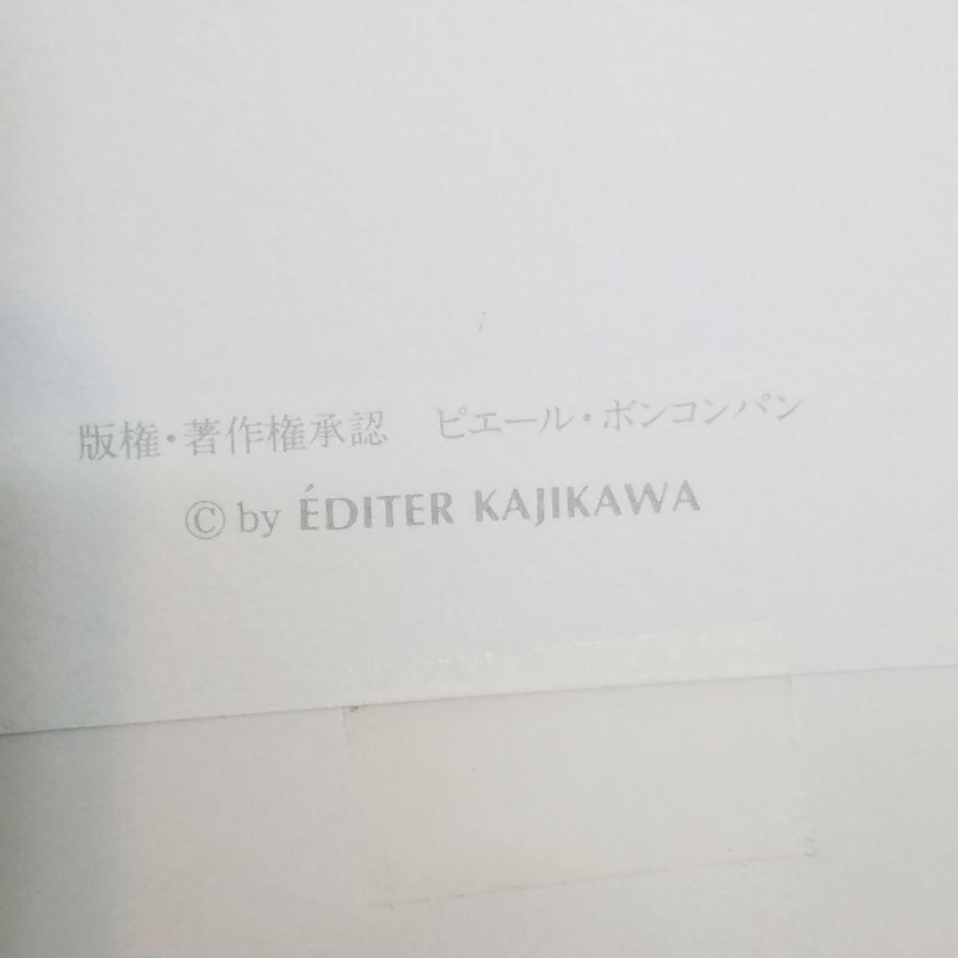 ピエール・ボンコンパン「小さなアネモネ 」リトグラフ 768/2000
