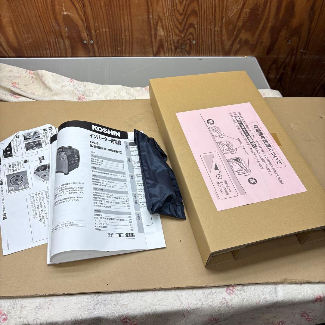 美品　KOSHIN GV-9i INVERTER 工進　インバーター発電機