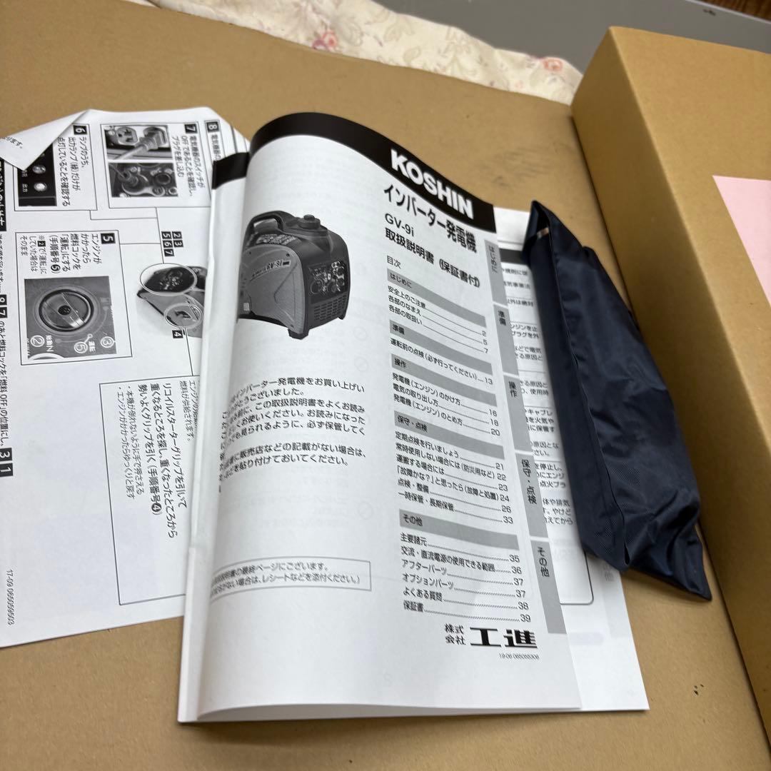 美品　KOSHIN GV-9i INVERTER 工進　インバーター発電機