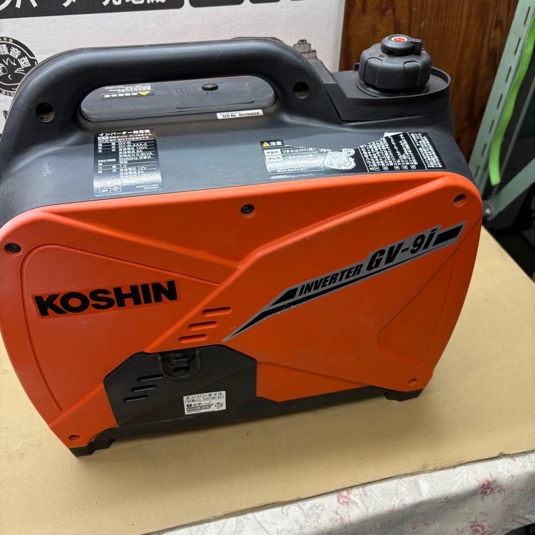 美品　KOSHIN GV-9i INVERTER 工進　インバーター発電機