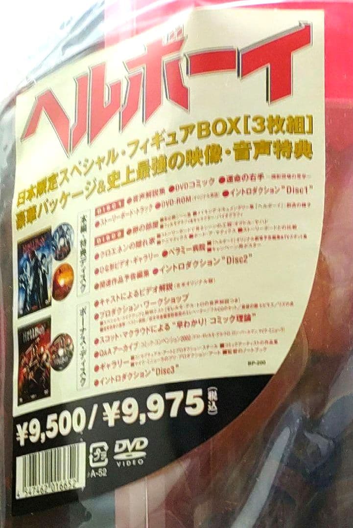 箱付き【未開封】ヘルボーイ 日本限定　スペシャル　オリジナル　フィギュア