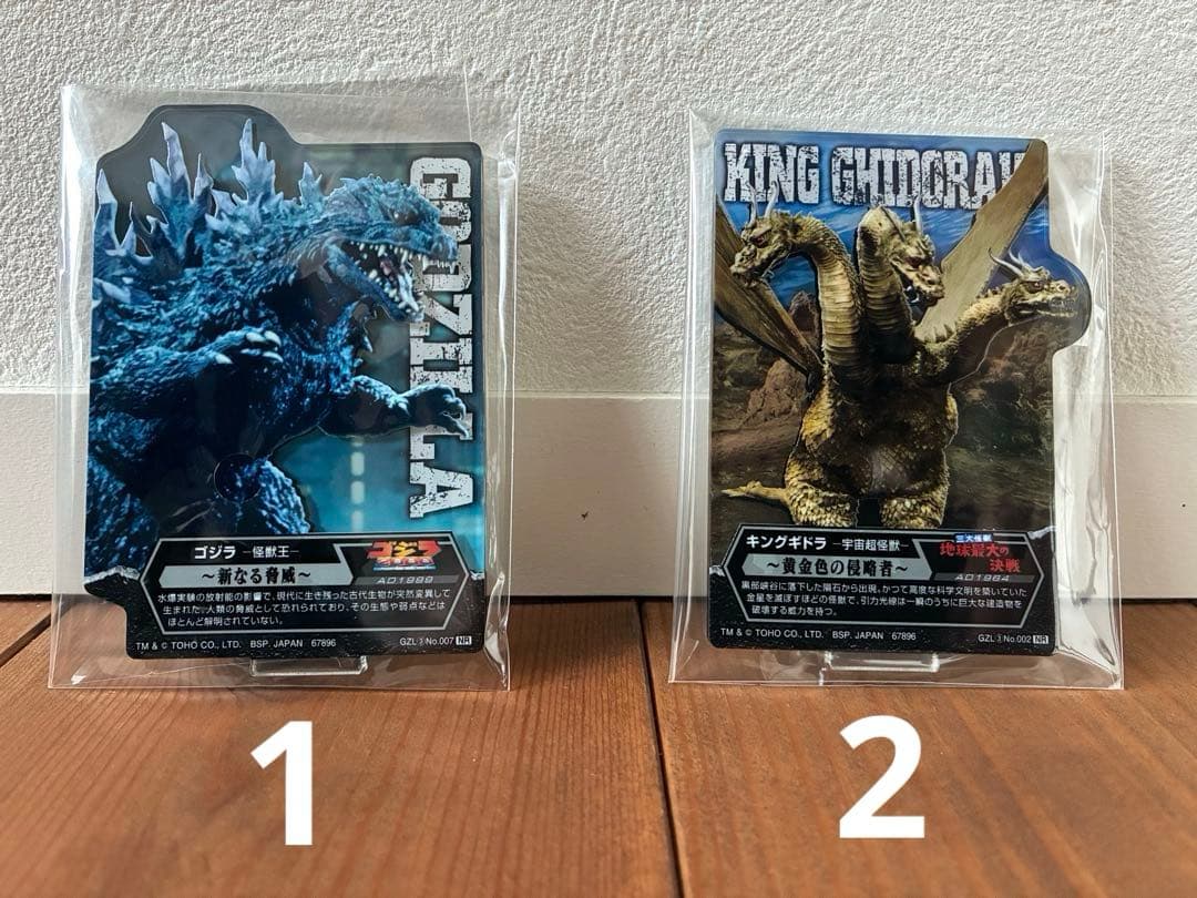 新品未開封 一番くじ ゴジラ 怪獣乱舞 ラストワン賞 おまけ付き