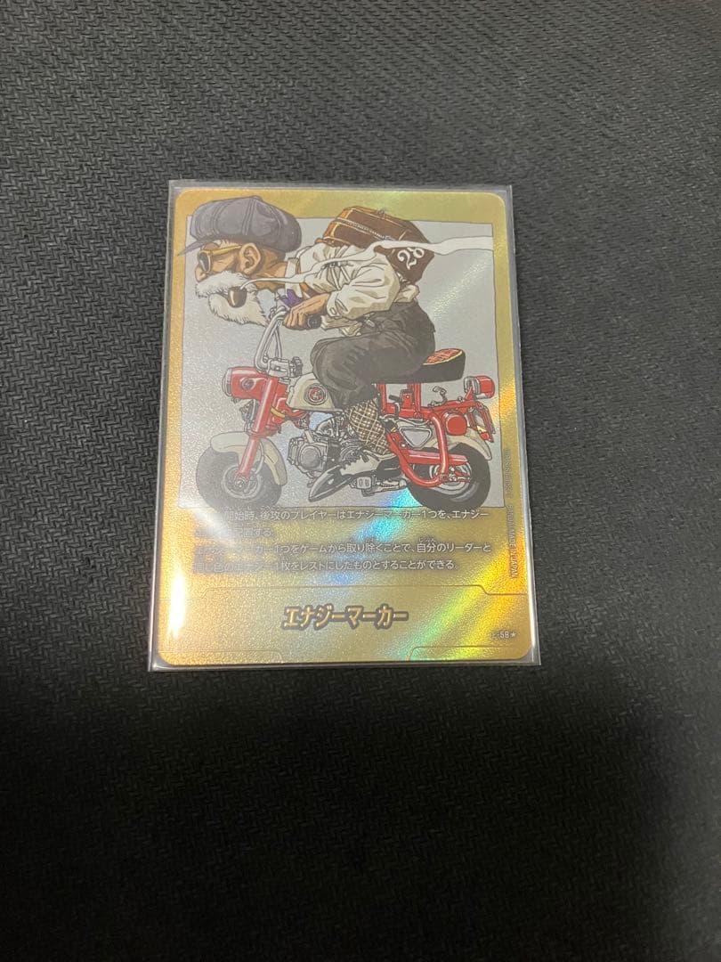 DBFW エナジーマーカー　金　パラレル　e-58 亀仙人　28巻