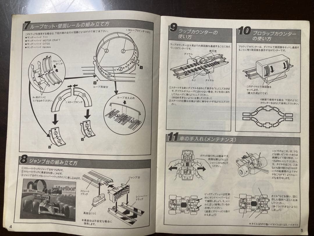 スーパーサーキットＳ302 & Ｓ70   2セット　エポック社　TYCO