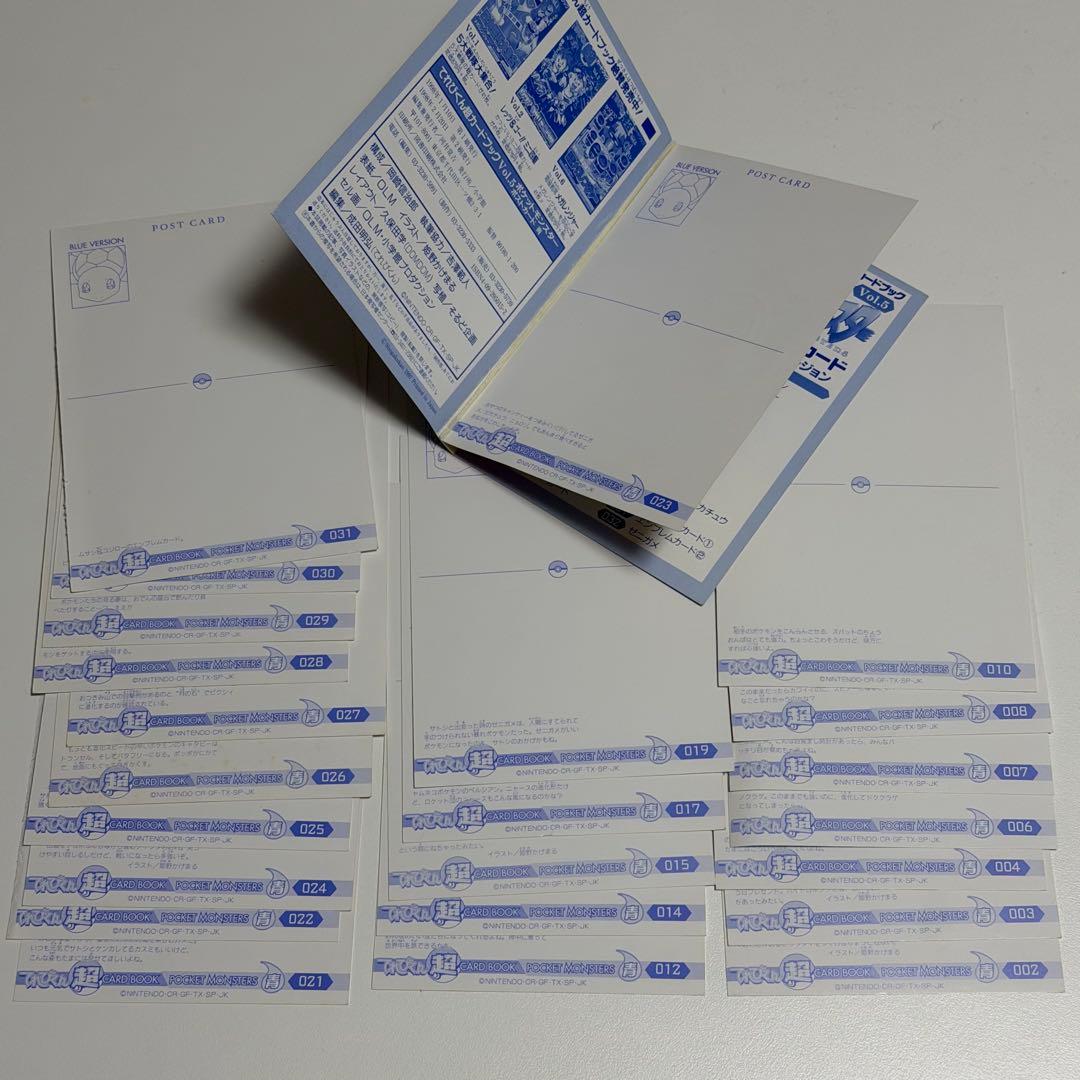 ポケットモンスターポストカード てれびくん 超カードブック 赤緑青セット