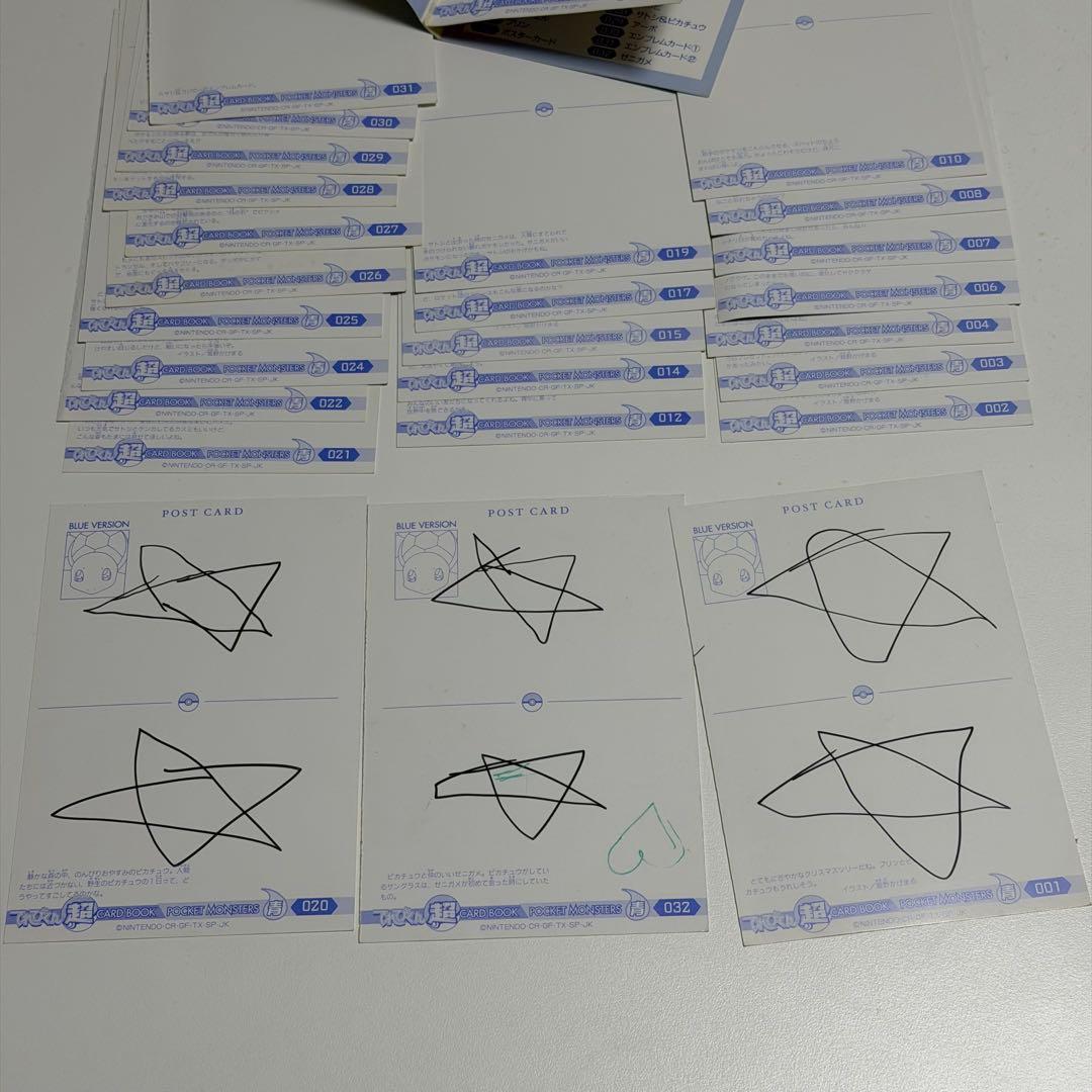 ポケットモンスターポストカード てれびくん 超カードブック 赤緑青セット
