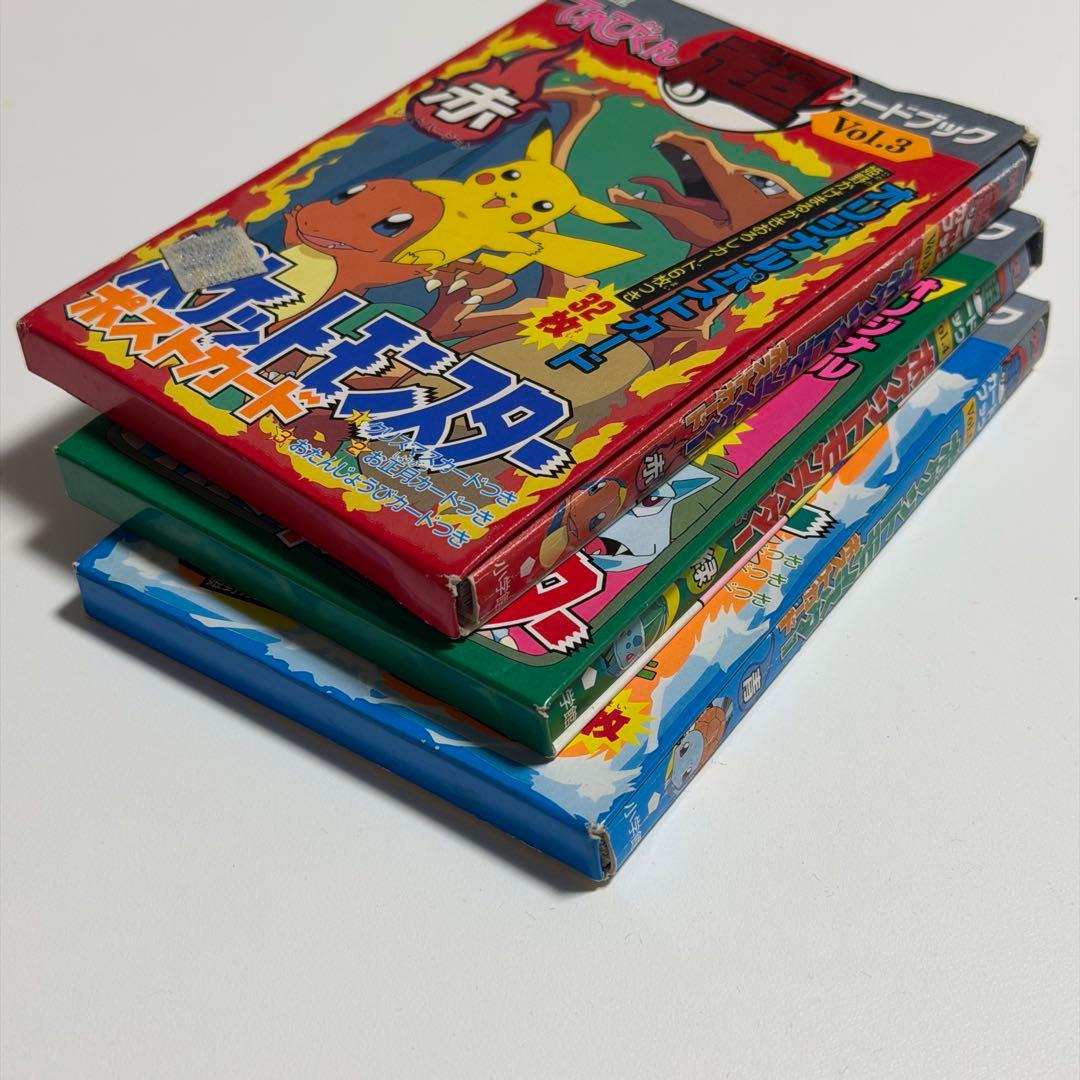 ポケットモンスターポストカード てれびくん 超カードブック 赤緑青セット