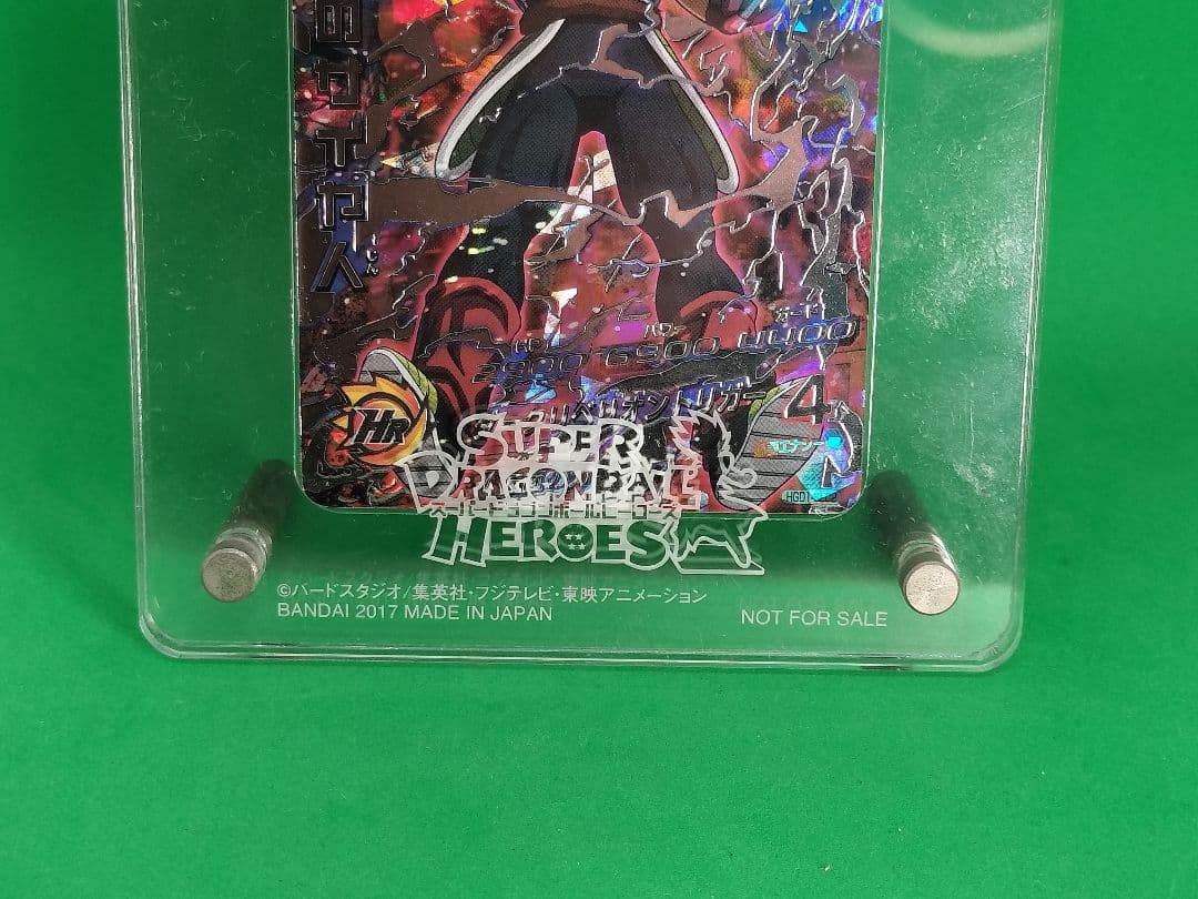 ドラゴンボールヒーローズ 7周年記念イベント参加記念品(オマケ付き)