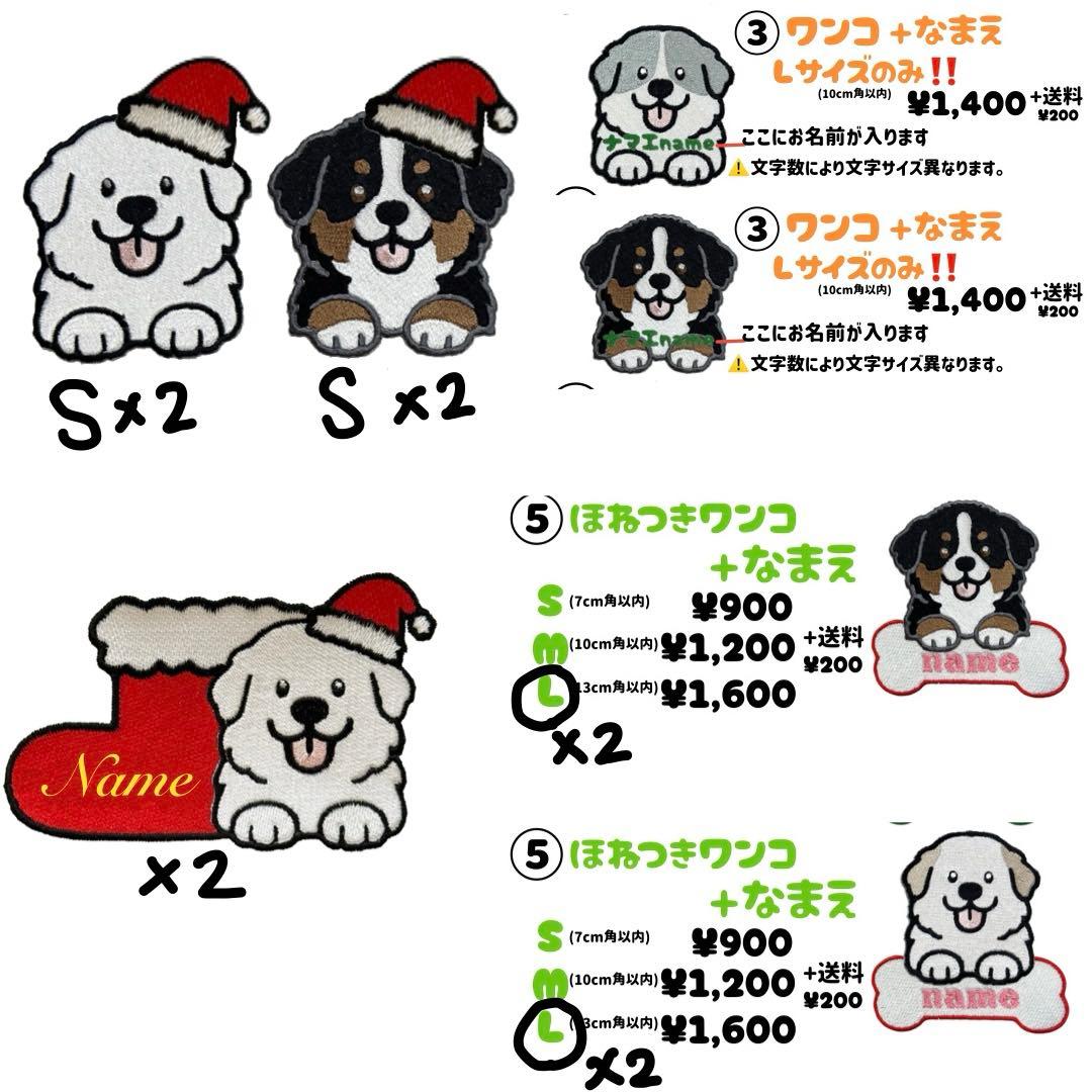 Amai♡プロフ必読ページ グレートピレニーズ バーニーズワッペン