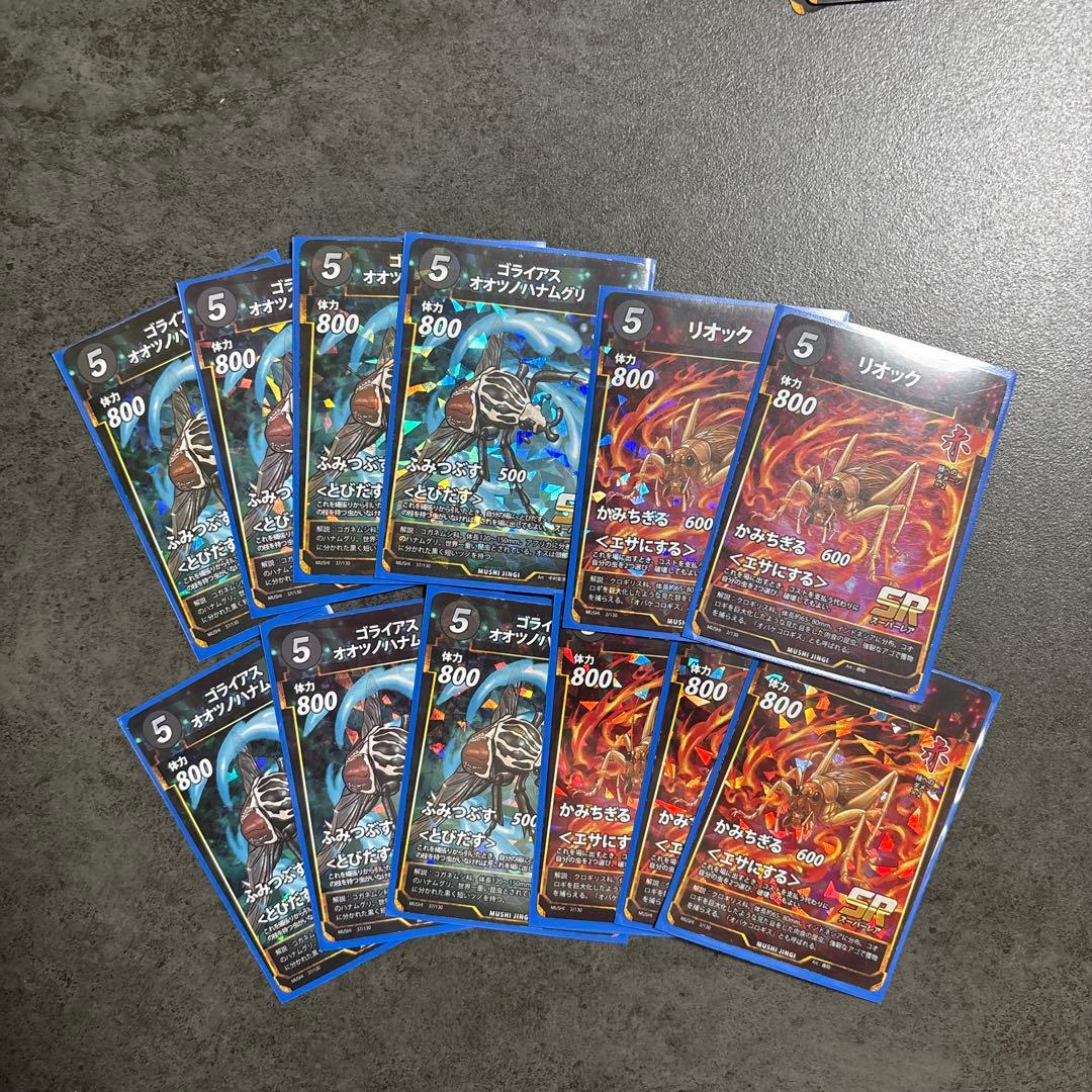 蟲神器 引退品 まとめ売り