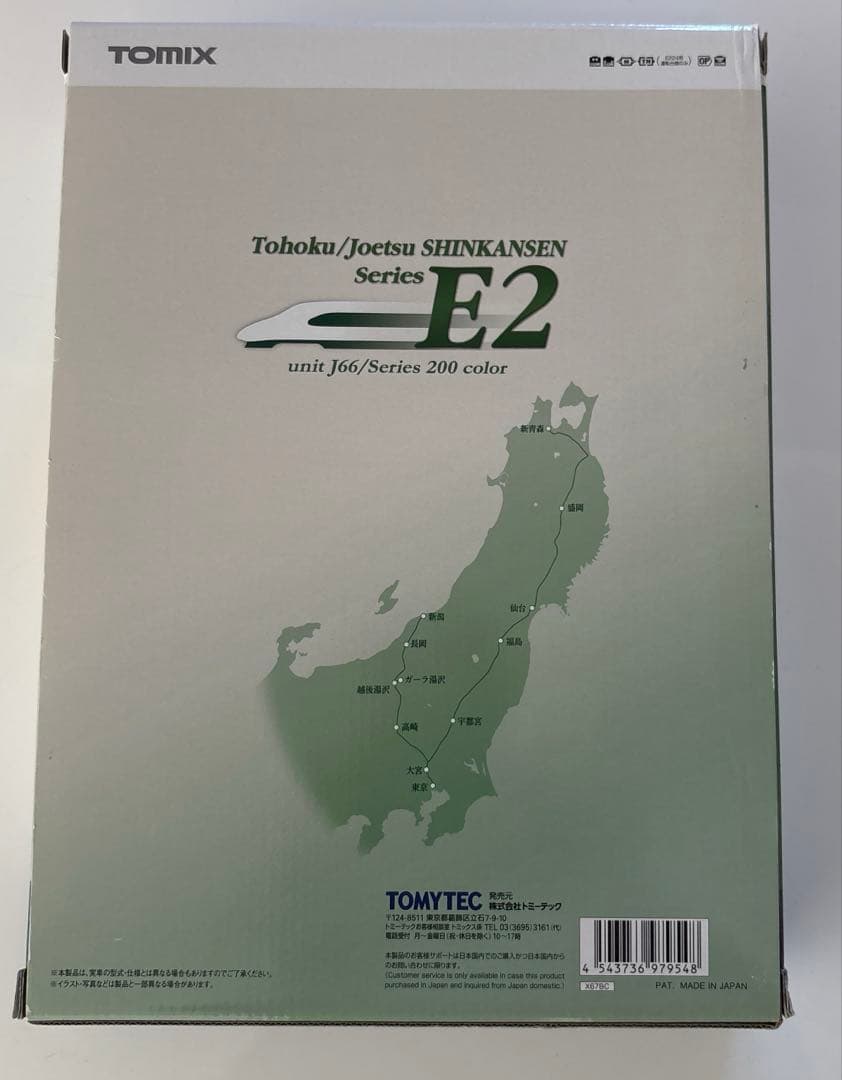 TOMIX 特別企画品 JR E2系新幹線J66編成 Nゲージ 97954