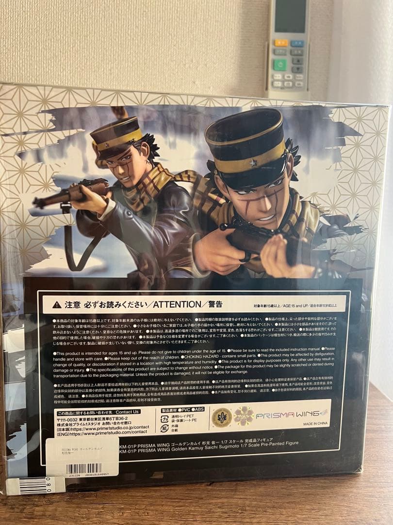 【未開封】杉元佐一 フィギュア