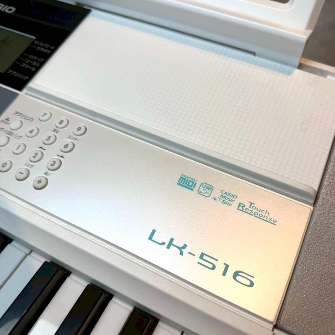 【美品】CASIO カシオ　LK-516 光ナビゲーション キーボード