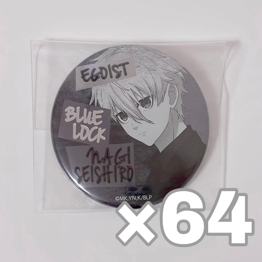 【ブルーロック】ジュエリー缶バッジ 凪 誠士郎 スーツ まとめ売り