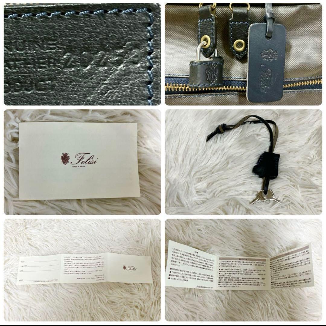 極美品 Felisi フェリージ 旅行バック　出張　キャリーケース　希少　高級