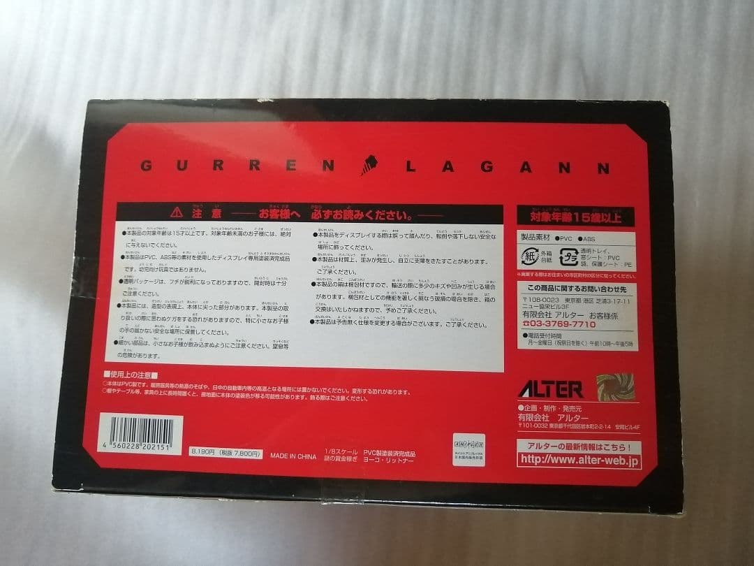 アルター　謎の賞金稼ぎ ヨーコ・リットナー　フィギュア　グレンラガン