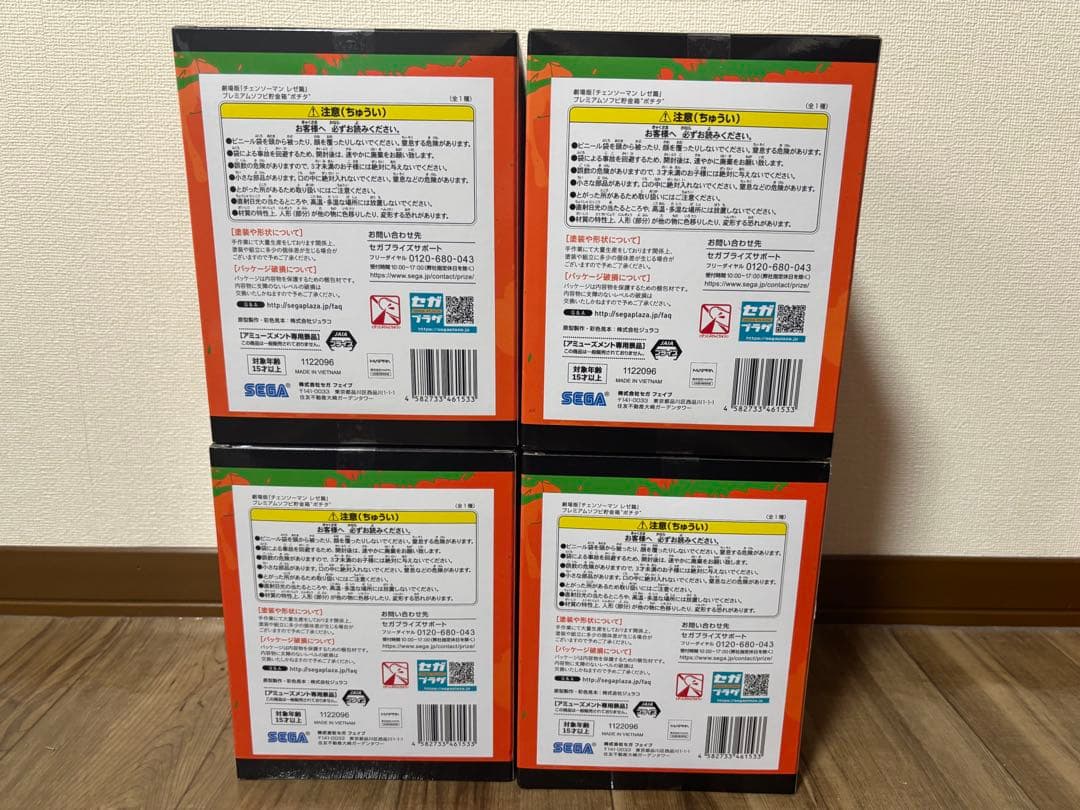 ポチタ 劇場版『チェンソーマン レゼ篇』プレミアムソフビ貯金箱 フィギュア 4個