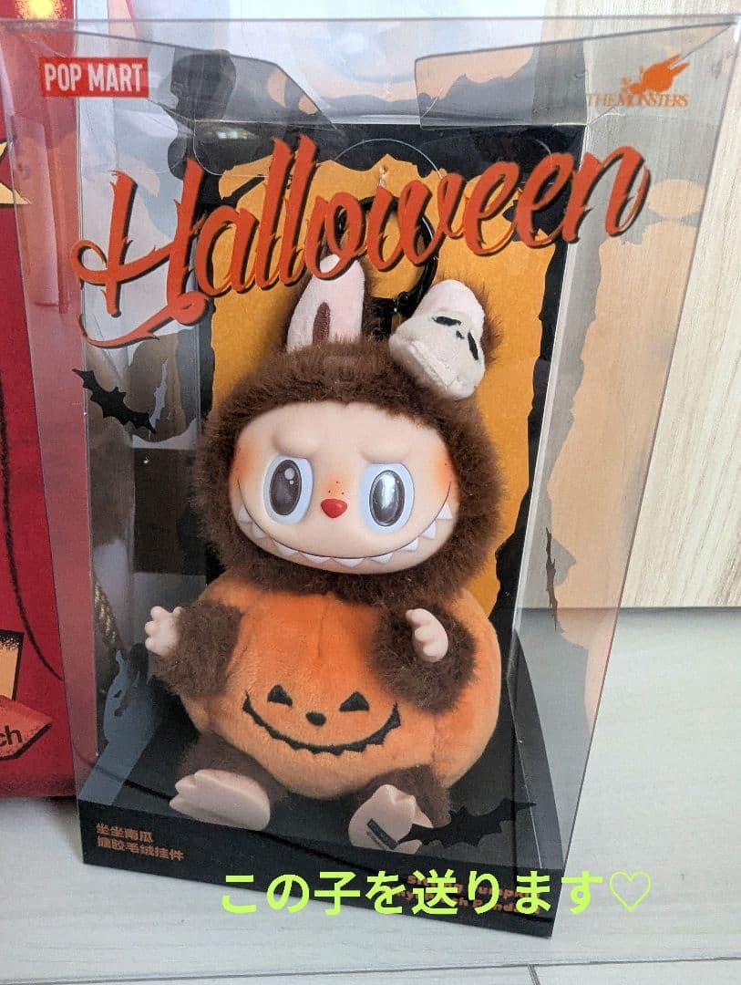 POP MART ラブブ パンプキン キャンディポーチ 2点セット　おまけ付き