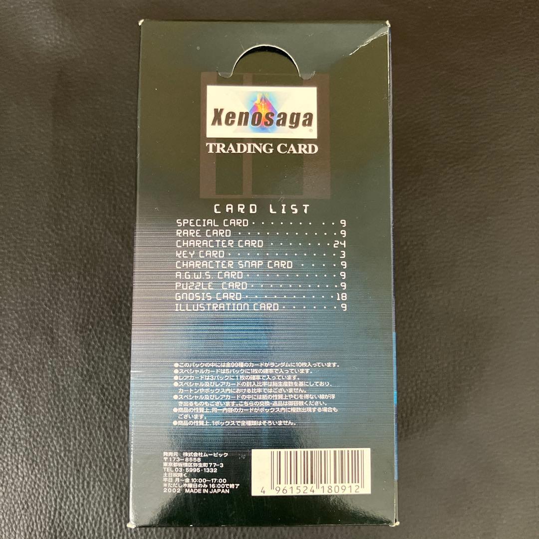 ゼノサーガ トレーディングカード 1box 未開封