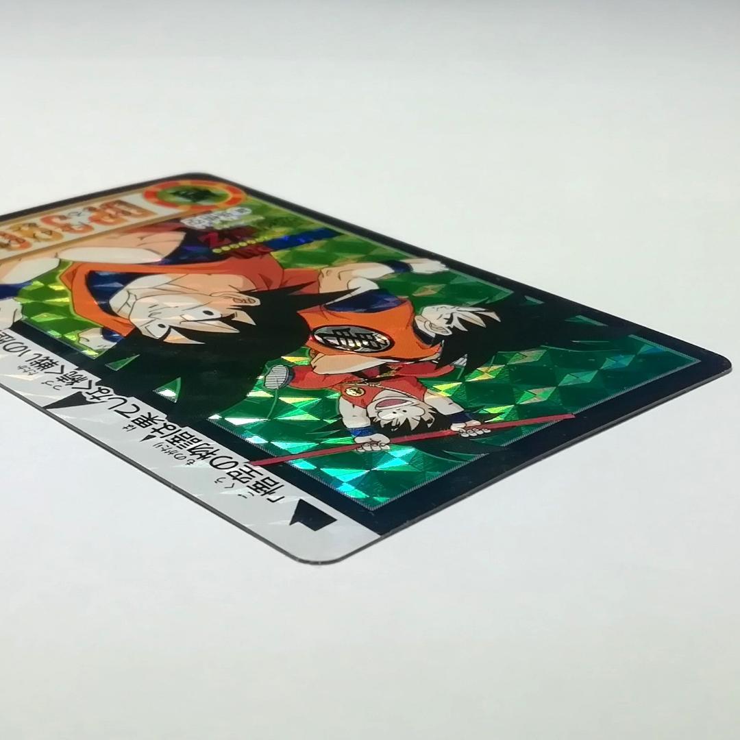No.339 裏面 未はがし カードダス ドラゴンボールＺ 両面プリズム 鳥山明
