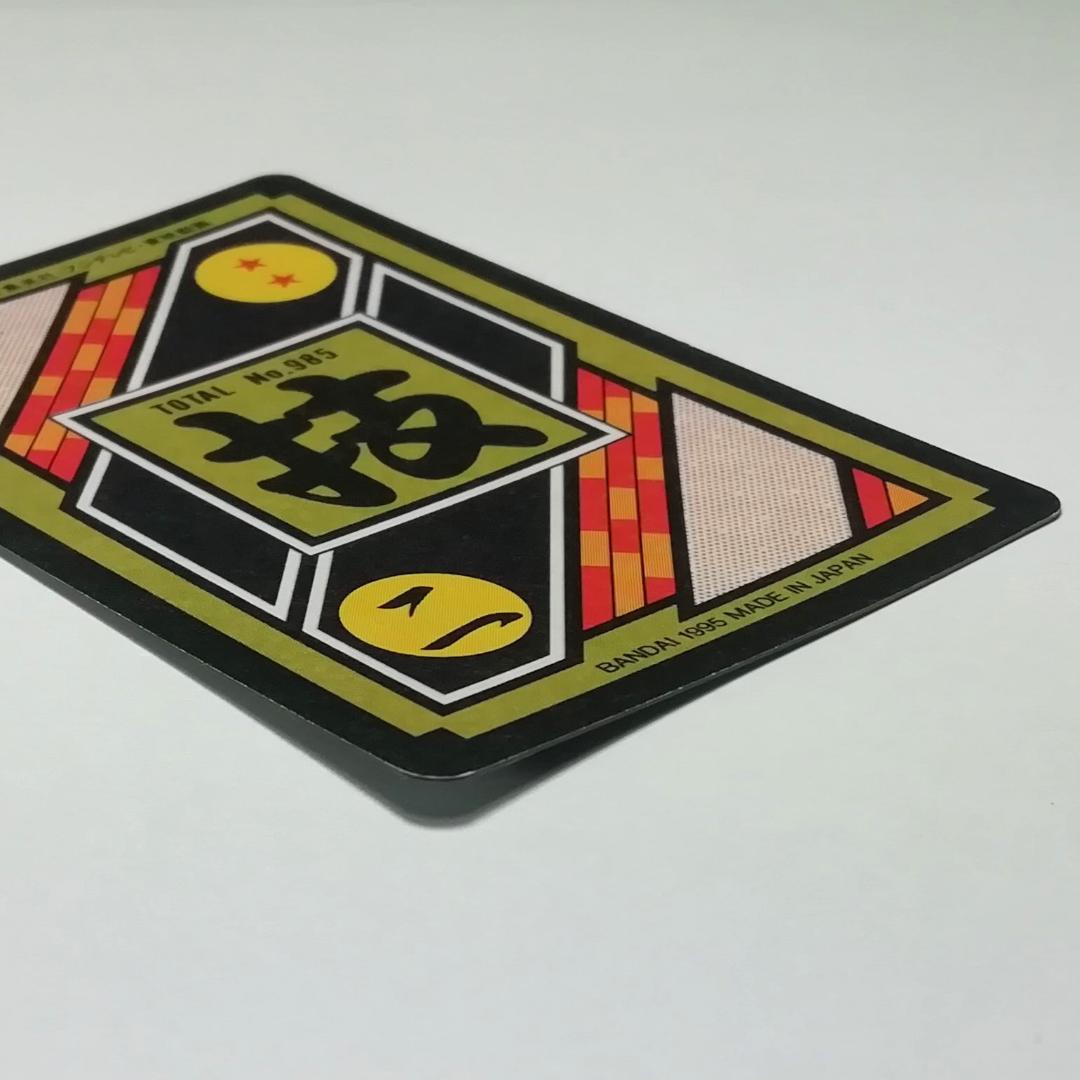 No.339 裏面 未はがし カードダス ドラゴンボールＺ 両面プリズム 鳥山明