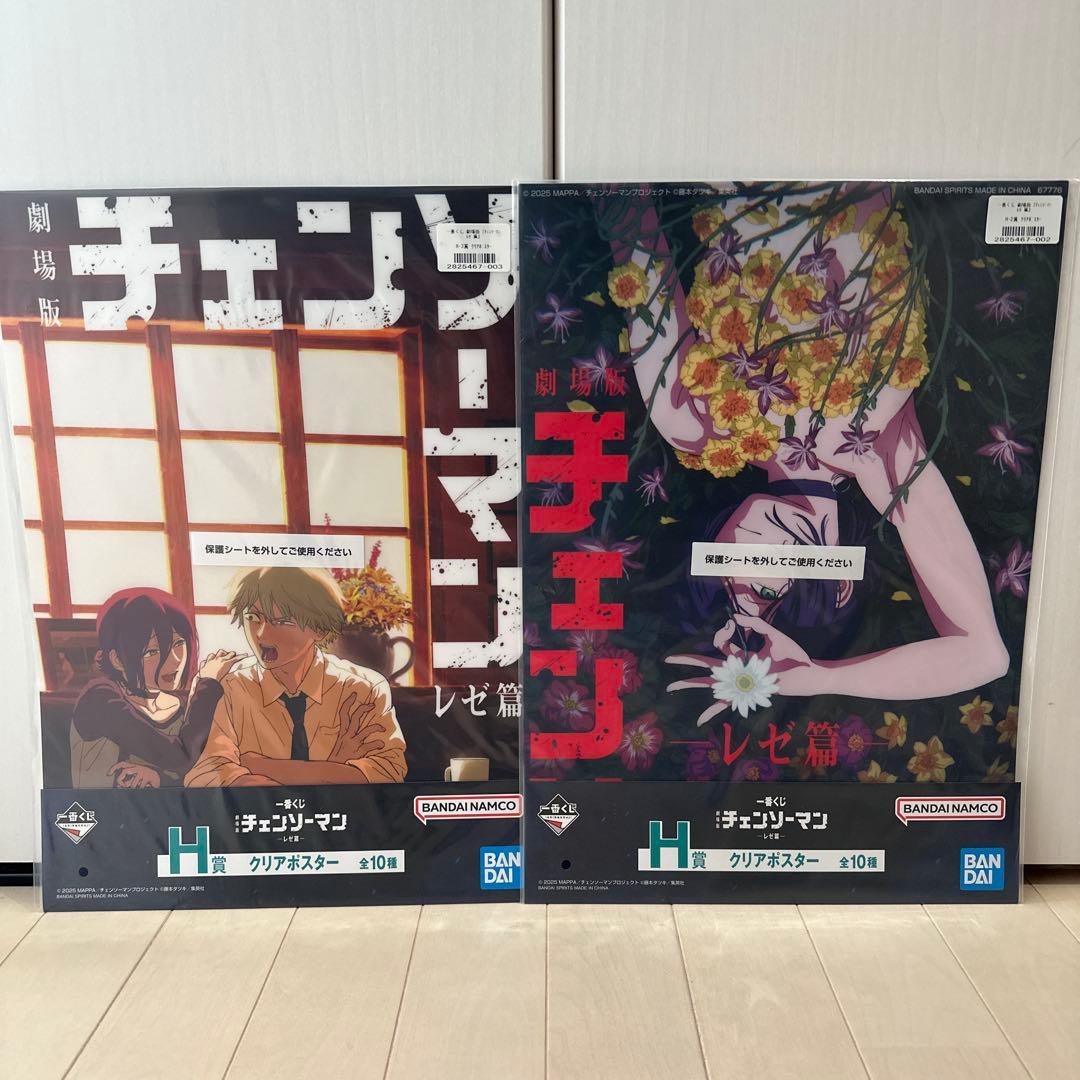 一番くじ　チェンソーマン　レゼ篇　H賞　クリアポスター　2種セット