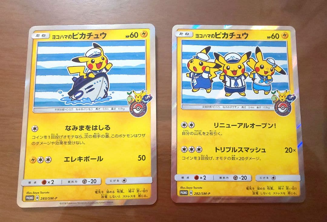 ヨコハマのピカチュウ： ポケモンセンターヨコハマ PROMO 2枚